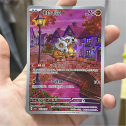 Gemstone Pack Vol. 3, Pokemon China Exclusive, Cubone CBB3C-04 07/07 - Image 1