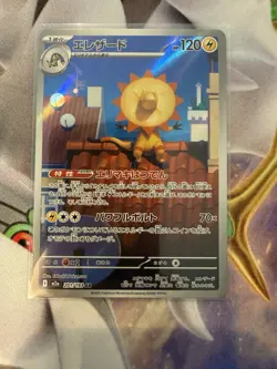 Heliolisk AR 201/193 M2a HOLO Art rare/JAPANESE Pokemon MEGA Dream ex TCG - NM - Image 1
