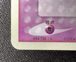 Drowzee 027/052 LP (Excellent) - 2004 Japanese Pokemon Card - ex Starter Deck - Image 5