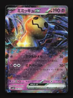 Mimikyu ex 006/023 NM Quaxly & Mimikyu ex Starter Set Japanese Pokemon Card - Image 1