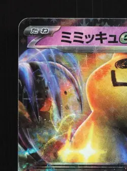 Mimikyu ex 006/023 NM Quaxly & Mimikyu ex Starter Set Japanese Pokemon Card - Image 4