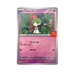 Pikachu 020/M-P McDonald's Pokemon Card Japanese ２set Reserved listing for ricbr - Image 3