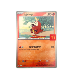 Pikachu 020/M-P McDonald's Pokemon Card Japanese ２set Reserved listing for ricbr - Image 5