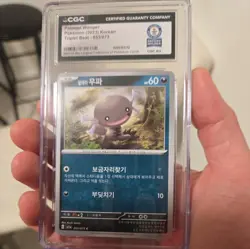 Pokemon- Paldean Wooper - 053/073 Triple Beat Korean - GUINNESS WORLD RECORD 1/1 - Image 1