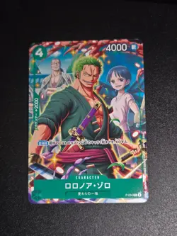 Roronoa Zoro P P-094 [Promo] V Jump 7/2025 One Piece Japanese - Image 1