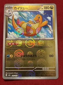 REVERSE HOLO Dragonite R 149/165 Pokemon 151 SV2a Japanese Card - Image 1