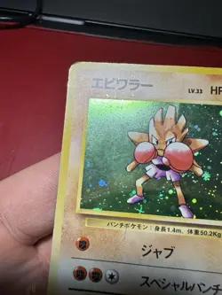 Hitmonchan 107 Japanese Holo Rare Base Set Pokemon Card DMG - Image 3