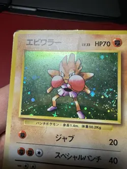 Hitmonchan 107 Japanese Holo Rare Base Set Pokemon Card DMG - Image 4