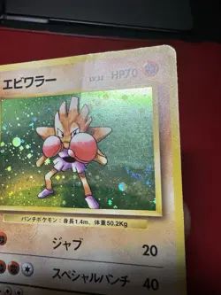 Hitmonchan 107 Japanese Holo Rare Base Set Pokemon Card DMG - Image 5