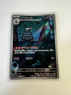 Dusclops AR 069/064 SV6a Night Wanderer - Pokemon Card Japanese Scarlet & Violet - Image 1