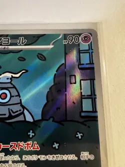 Dusclops AR 069/064 SV6a Night Wanderer - Pokemon Card Japanese Scarlet & Violet - Image 5