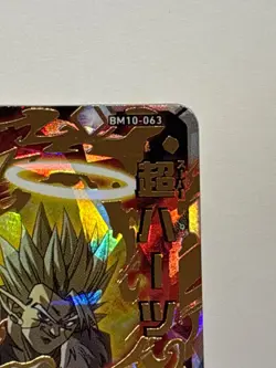 Super Hearts UR BM10-063 Super Dragon Ball Heroes Japanese Card Near Mint - Image 4