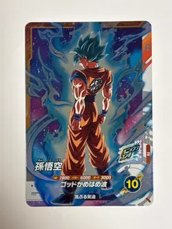 Son Goku PR SDVTP-001 Dragon Ball Super Divers Japanese Trading Card Near Mint - Image 1