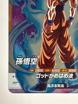 Son Goku PR SDVTP-001 Dragon Ball Super Divers Japanese Trading Card Near Mint - Image 5