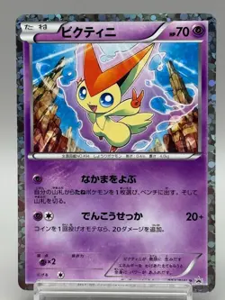 Victini 234/BW-P Promo Mewtwo VS Genesect 2013 Japanese Pokemon Card MP - Image 1