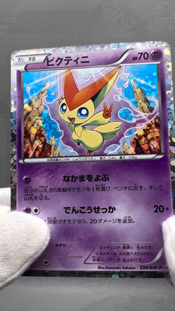 Victini 234/BW-P Promo Mewtwo VS Genesect 2013 Japanese Pokemon Card MP - Image 2