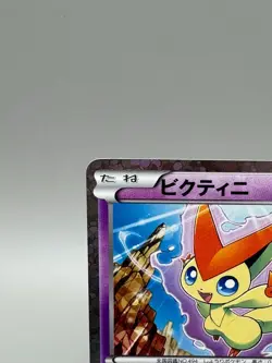 Victini 234/BW-P Promo Mewtwo VS Genesect 2013 Japanese Pokemon Card MP - Image 4