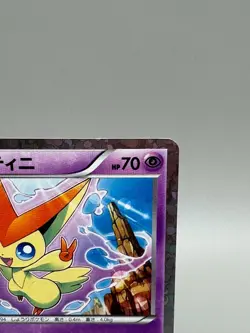 Victini 234/BW-P Promo Mewtwo VS Genesect 2013 Japanese Pokemon Card MP - Image 5