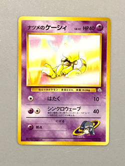 Natsume's Abra - No.063 - Japanese Vintage Pokemon Card - Image 1
