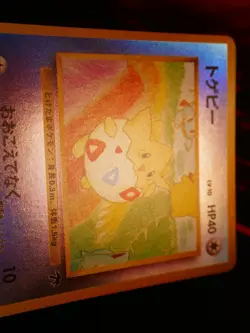 LP JAPANESE Pokemon TOGEPI Card RAINBOW ISLAND Southern Islands REVERSE HOLO#1 - Image 5