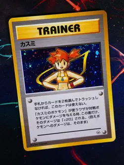 MP JAPANESE Pokemon MISTY Card HANADA CITY GYM DECK Set HOLO Swirl Trainer#2 - Image 1