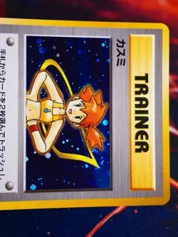 MP JAPANESE Pokemon MISTY Card HANADA CITY GYM DECK Set HOLO Swirl Trainer#2 - Image 2