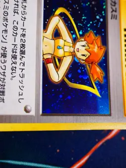 MP JAPANESE Pokemon MISTY Card HANADA CITY GYM DECK Set HOLO Swirl Trainer#2 - Image 4
