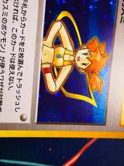 MP JAPANESE Pokemon MISTY Card HANADA CITY GYM DECK Set HOLO Swirl Trainer#2 - Image 5
