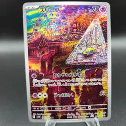 Drowzee 086/078 Pokemon Card (Japanese) - AR sv1V Violet ex - NM - Image 1
