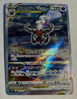 Pokemon Card Japanese Darkrai VSTAR SAR 228/172 S12a VSTAR Universe Near Mint - Image 1