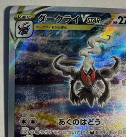 Pokemon Card Japanese Darkrai VSTAR SAR 228/172 S12a VSTAR Universe Near Mint - Image 2