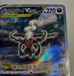 Pokemon Card Japanese Darkrai VSTAR SAR 228/172 S12a VSTAR Universe Near Mint - Image 3