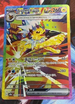 Jolteon ex SAR 209/187 sv8a Terastal Festival ex Korean Pokemon Cards Game - Image 1