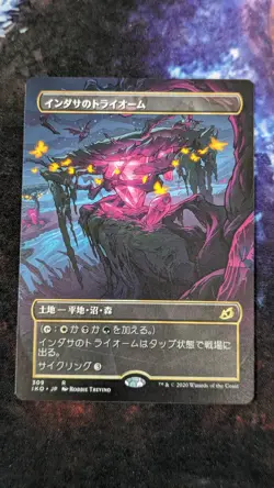 MTG Indatha Triome GODZILLA IKO 309 Borderless Japanese NM/M 💀DeathCoronaNerd💀 - Image 2