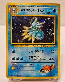 Misty's Seadra No. 117 Holo Rare SWIRL Japanese Pokemon Pocket Monsters 1188 - Image 1