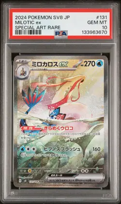 2024 POKEMON JPN SV8-SUPER ELECTRIC BREAKER SPECIAL ART RARE MILOTIC EX PSA 10 - Image 1