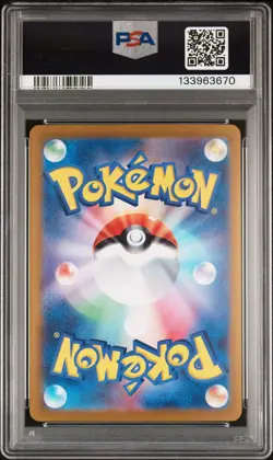 2024 POKEMON JPN SV8-SUPER ELECTRIC BREAKER SPECIAL ART RARE MILOTIC EX PSA 10 - Image 2