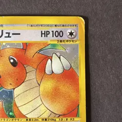 Dragonite 126/128 1st Ed e-Series Expedition Japanese Pokemon 2001 holo swirl mp - Image 3