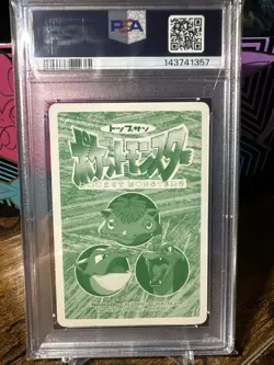 1997 Pokemon Japanese Topsun VS #054 Psyduck PSA 10 - Image 5