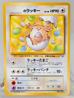 Pokemon - _____'s Chansey - No.113 - Gym Challenge - Japanese - Image 1