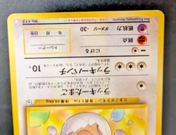 Pokemon - _____'s Chansey - No.113 - Gym Challenge - Japanese - Image 3