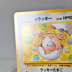 Pokemon - _____'s Chansey - No.113 - Gym Challenge - Japanese - Image 4