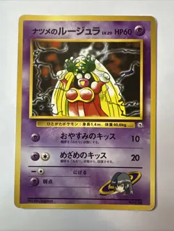 Pokemon TCG Sabrinas Jynx No 124 Lv. 20 Gym Challenge Japanese Banned Art - Image 1