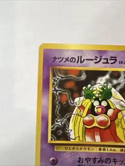 Pokemon TCG Sabrinas Jynx No 124 Lv. 20 Gym Challenge Japanese Banned Art - Image 3