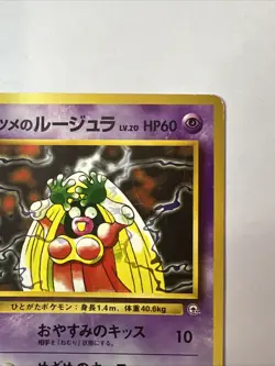 Pokemon TCG Sabrinas Jynx No 124 Lv. 20 Gym Challenge Japanese Banned Art - Image 4