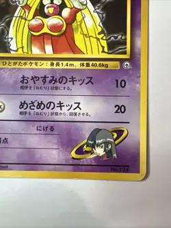 Pokemon TCG Sabrinas Jynx No 124 Lv. 20 Gym Challenge Japanese Banned Art - Image 5