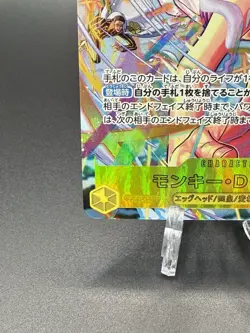 Monkey.D.Luffy EB04-061 Japanese Foil (Alt Art) One Piece Egghead Crisis - Image 5