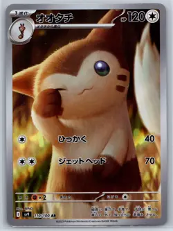 Furret - Art Rare - Battle Partners SV9 110/100 AR REND IR Pokemon Card NM - Image 1
