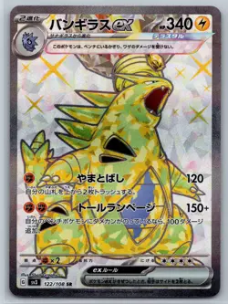 Tyranitar ex - Full Art Ruler of the Black Flame SV3 122/108 SR Pokemon Card NM - Image 1