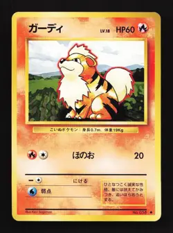 Growlithe No. 058 Uncommon Base Set Japanese Pokemon Card TCG - Image 1